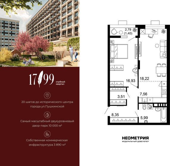 120,5 м², 5-комнатная квартира 9 900 000 ₽ - изображение 104