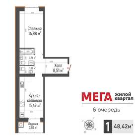 Квартира 46,5 м², 1-комнатная - изображение 1