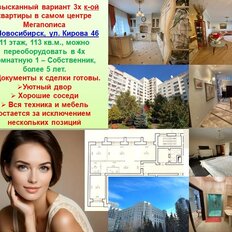 Квартира 113 м², 3-комнатная - изображение 2