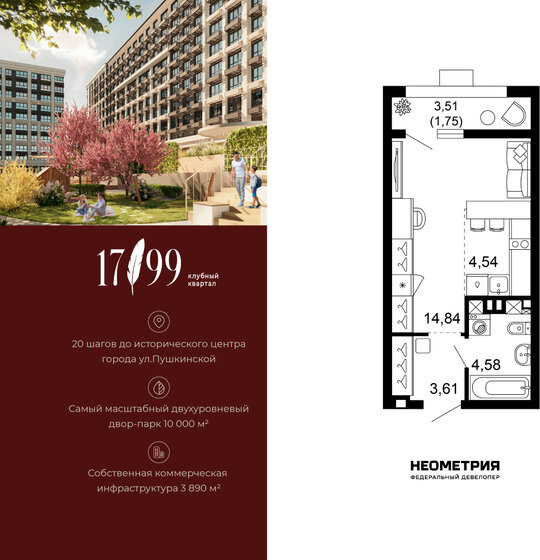 28 м², квартира-студия 5 780 000 ₽ - изображение 82