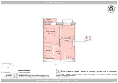 Квартира 33,7 м², 2-комнатная - изображение 1
