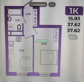 Квартира 37,6 м², 1-комнатная - изображение 1