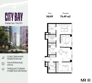 Квартира 76,5 м², 3-комнатная - изображение 1