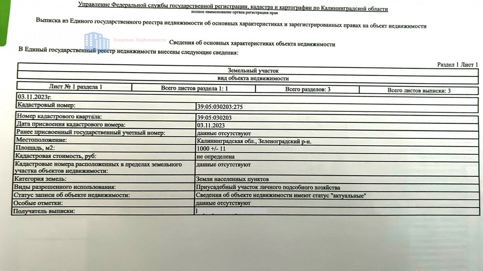 10 соток, участок 1 150 000 ₽ - изображение 14