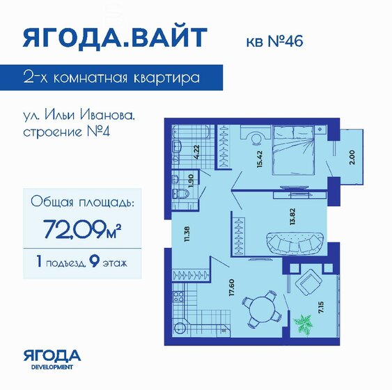 60 м², 2-комнатная квартира 11 550 000 ₽ - изображение 117