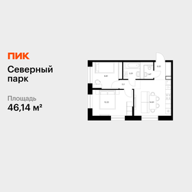 Квартира 46,1 м², 2-комнатная - изображение 1