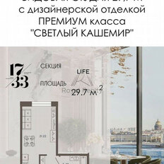 Квартира 30 м², студия - изображение 1