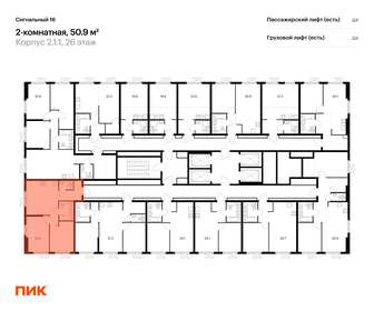 Квартира 50,9 м², 2-комнатная - изображение 2