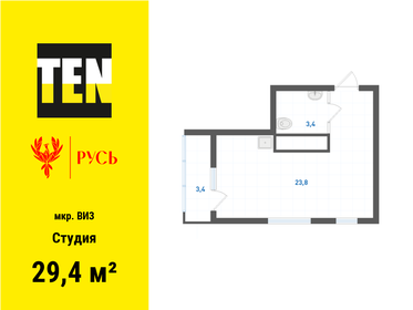 Квартира 29,4 м², студия - изображение 1