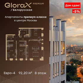 Квартира 92,2 м², 3-комнатные - изображение 1