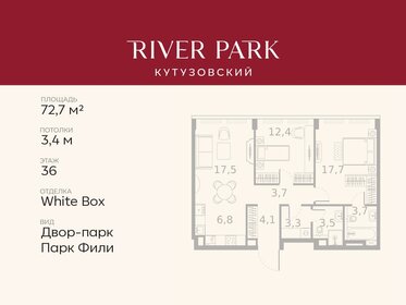 Квартира 72,7 м², 2-комнатная - изображение 1
