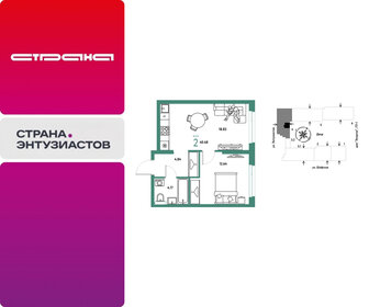 Квартира 40,5 м², 2-комнатная - изображение 1