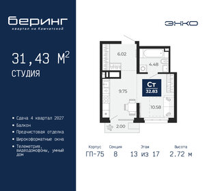 Квартира 31,4 м², студия - изображение 1