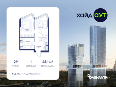 Квартира 45,1 м², 1-комнатная - изображение 1