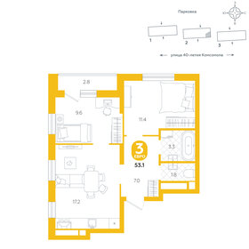 Квартира 53,1 м², 2-комнатная - изображение 1