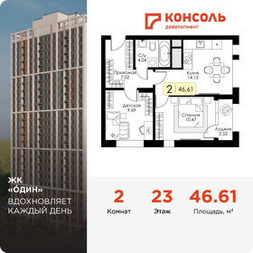 Квартира 46,6 м², 2-комнатная - изображение 1