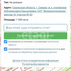 10 соток, участок - изображение 1