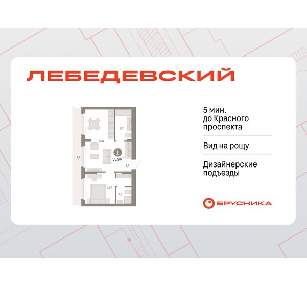 55,9 м², 1-комнатная квартира 10 020 000 ₽ - изображение 33