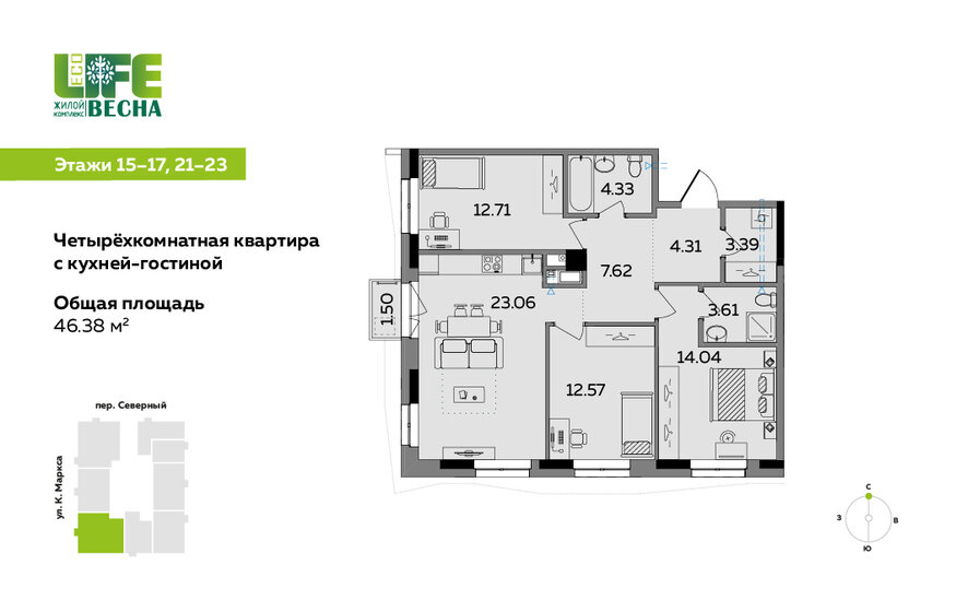 88,2 м², 4-комнатная квартира 14 968 693 ₽ - изображение 29