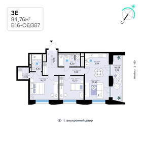 Квартира 84,8 м², 3-комнатная - изображение 1