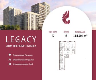 Квартира 119,7 м², 3-комнатная - изображение 1