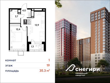 Квартира 35,3 м², 1-комнатная - изображение 1