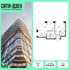 Квартира 64,2 м², 2-комнатная - изображение 1