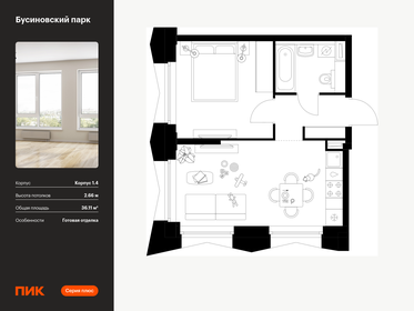 Квартира 36,1 м², 1-комнатная - изображение 1