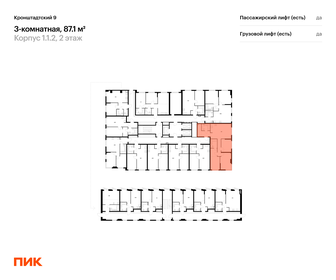 Квартира 87,1 м², 3-комнатная - изображение 2