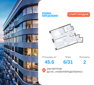 Квартира 45,6 м², 2-комнатная - изображение 1