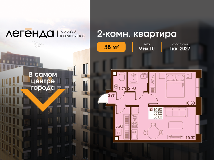 53,9 м², 2-комнатная квартира 11 000 000 ₽ - изображение 74