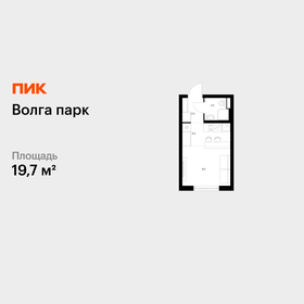 Квартира 19,7 м², студия - изображение 1