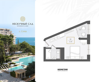 Квартира 26,5 м², 1-комнатные - изображение 1