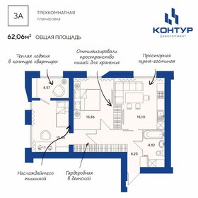 Квартира 62,1 м², 2-комнатная - изображение 1