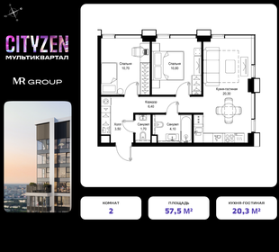 Квартира 57,5 м², 2-комнатная - изображение 1