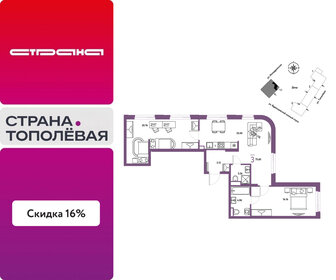 Квартира 75,6 м², 3-комнатная - изображение 1