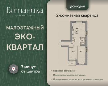 Квартира 78,4 м², 2-комнатная - изображение 1