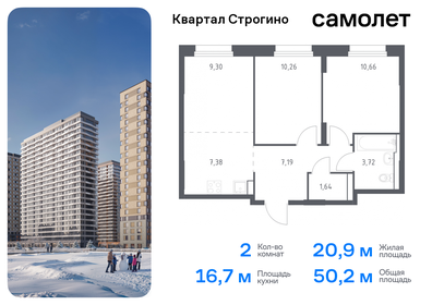 Квартира 50,2 м², 2-комнатная - изображение 1