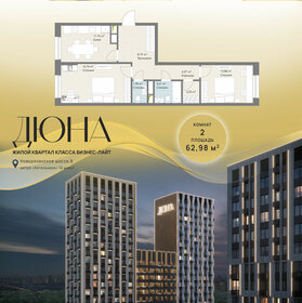 Квартира 63 м², 2-комнатная - изображение 1