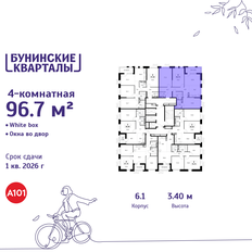 Квартира 96,7 м², 4-комнатная - изображение 2