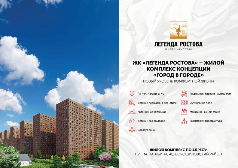 61,5 м², 3-комнатная квартира 4 250 000 ₽ - изображение 69