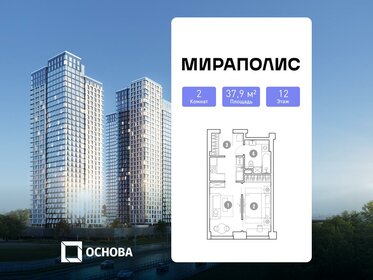 Квартира 37,9 м², 2-комнатные - изображение 1