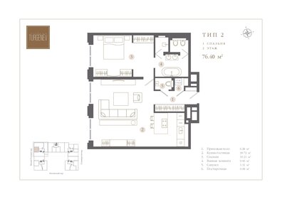 Квартира 76,4 м², 1-комнатная - изображение 1
