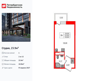 Квартира 23,9 м², студия - изображение 1