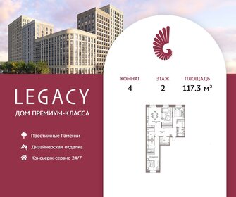 Квартира 117,3 м², 4-комнатная - изображение 1