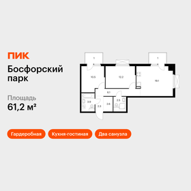 Квартира 61,2 м², 2-комнатная - изображение 1