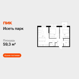 Квартира 59,3 м², 2-комнатная - изображение 1