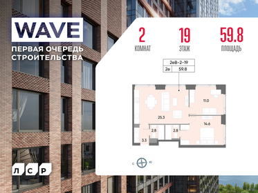 Квартира 59,8 м², 2-комнатная - изображение 1