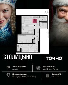 Квартира 76 м², 3-комнатная - изображение 1