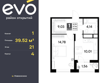 Квартира 39,5 м², 1-комнатная - изображение 1